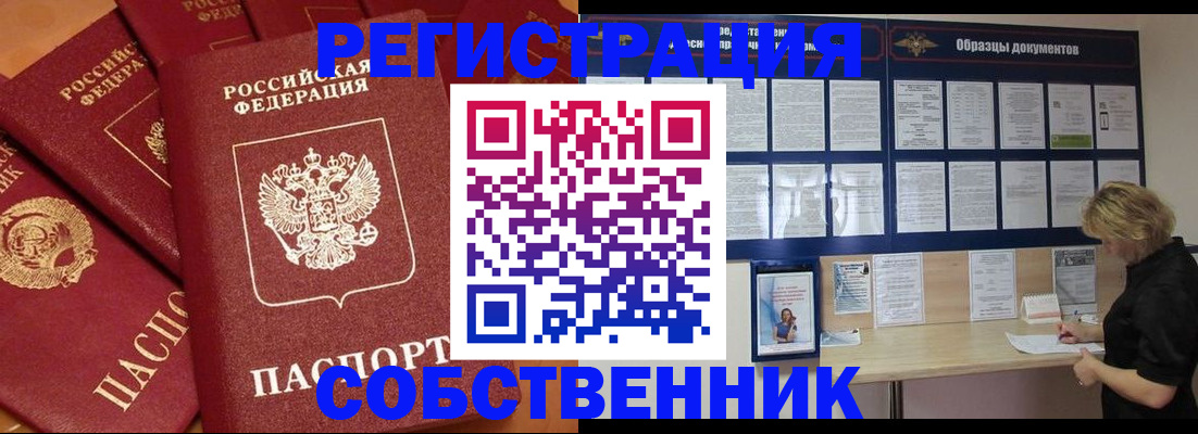 пропишу в квартире в Ак-Довураке